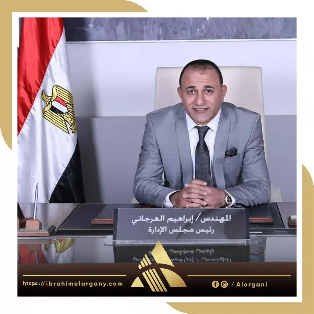 إبراهيم العرجاني
