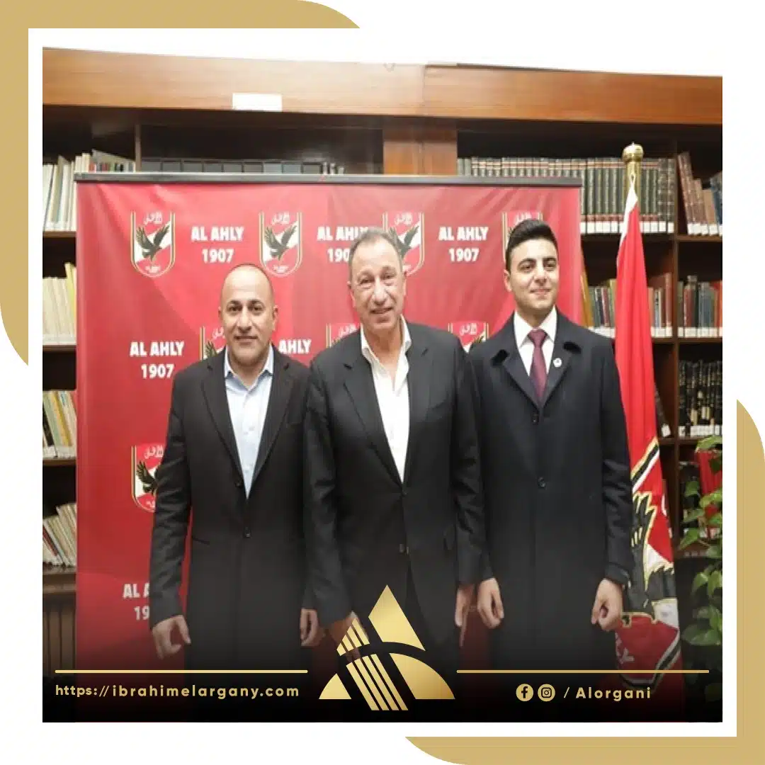 العرجانى والأهلى
