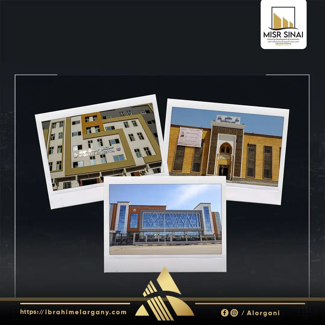 المستشفيات
