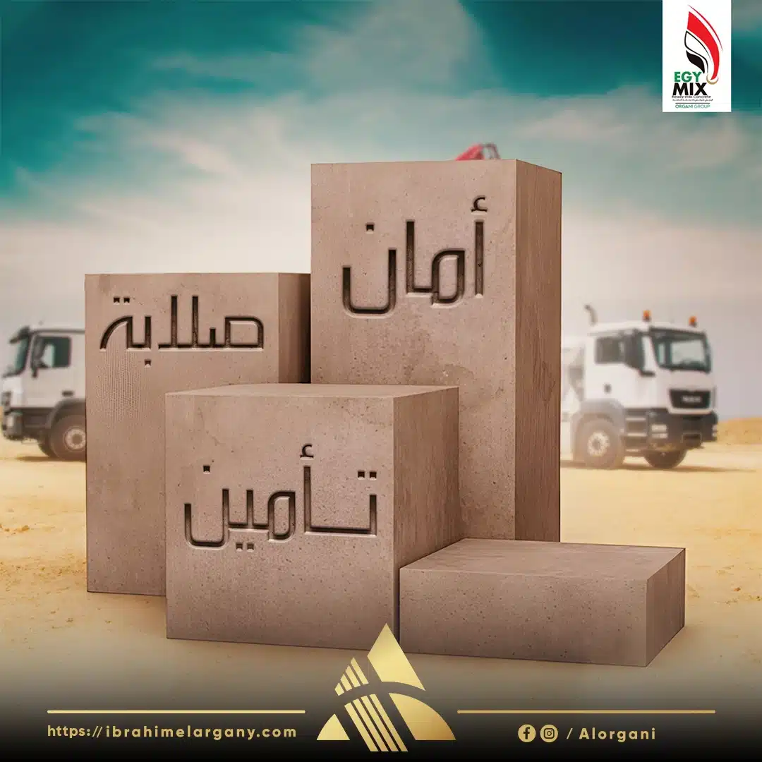 ايجي ميكس صلابة قوة ومتانة