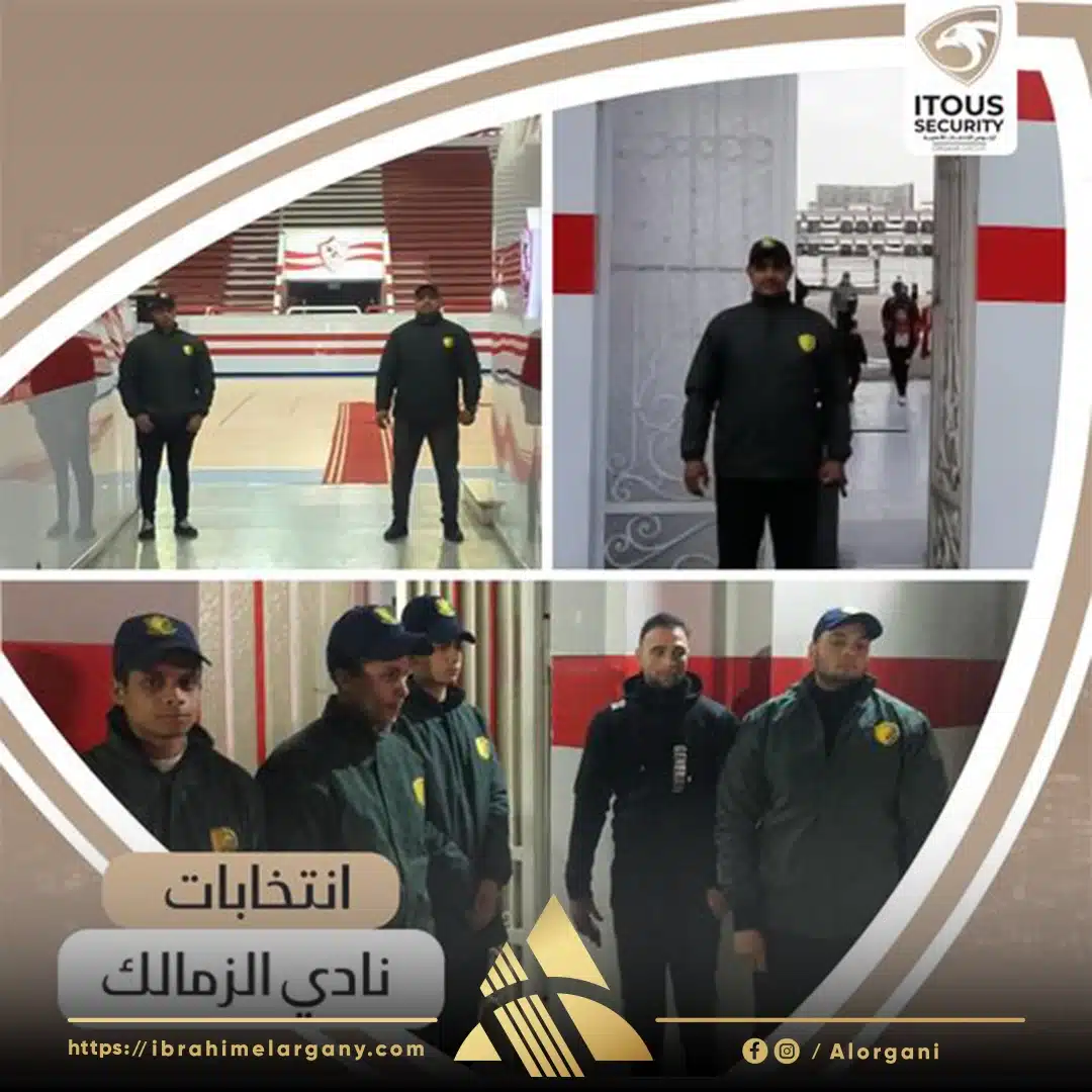 تأمين انتخابات نادي الزمالك