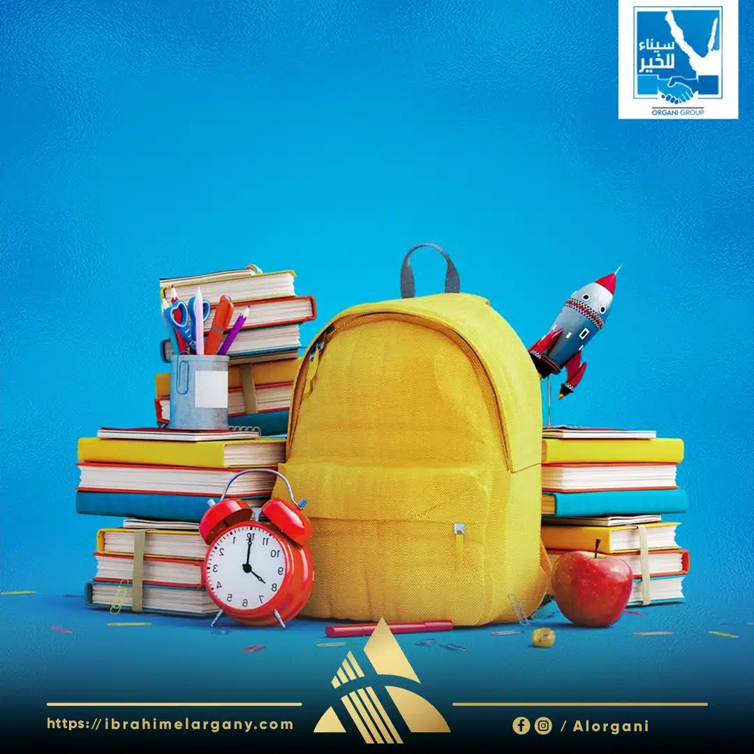 توفير احتياجات الطلاب الدراسية