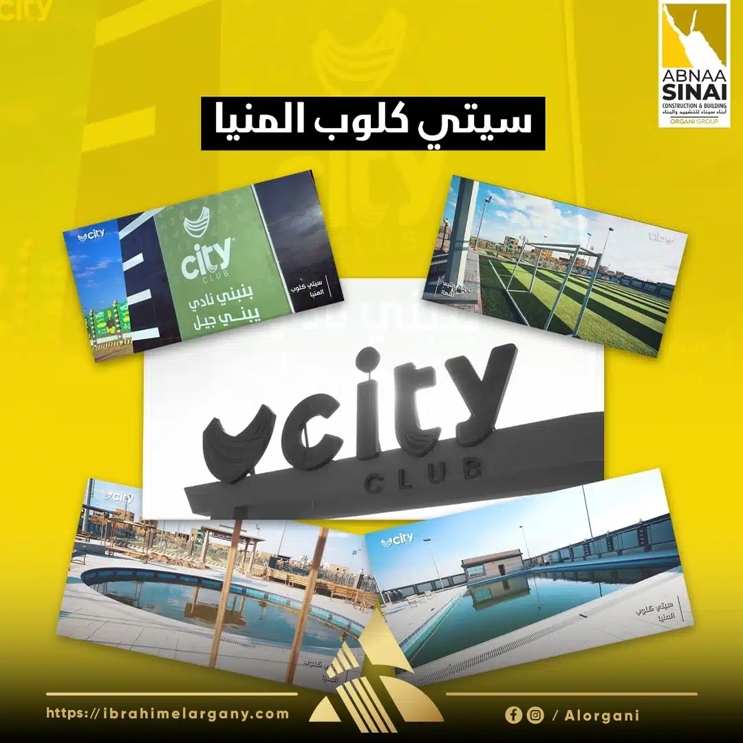 سيتى كلوب بنها