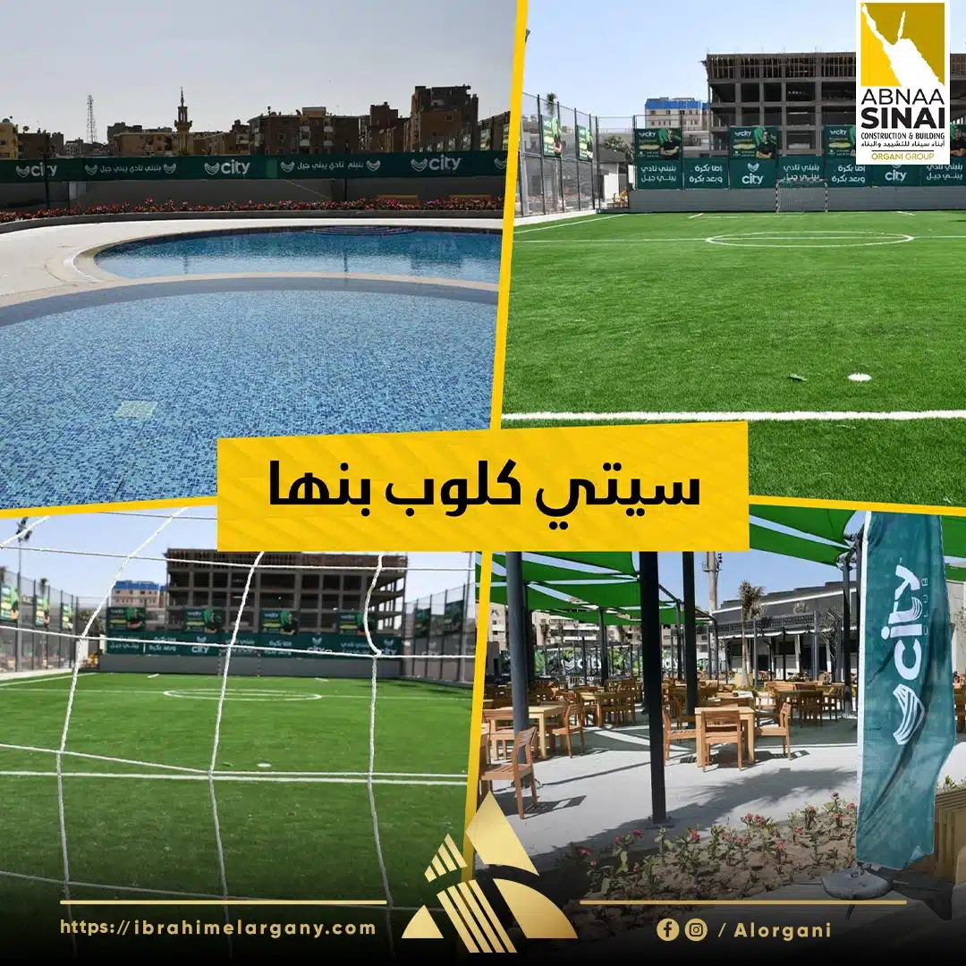 نوادي وملاعب